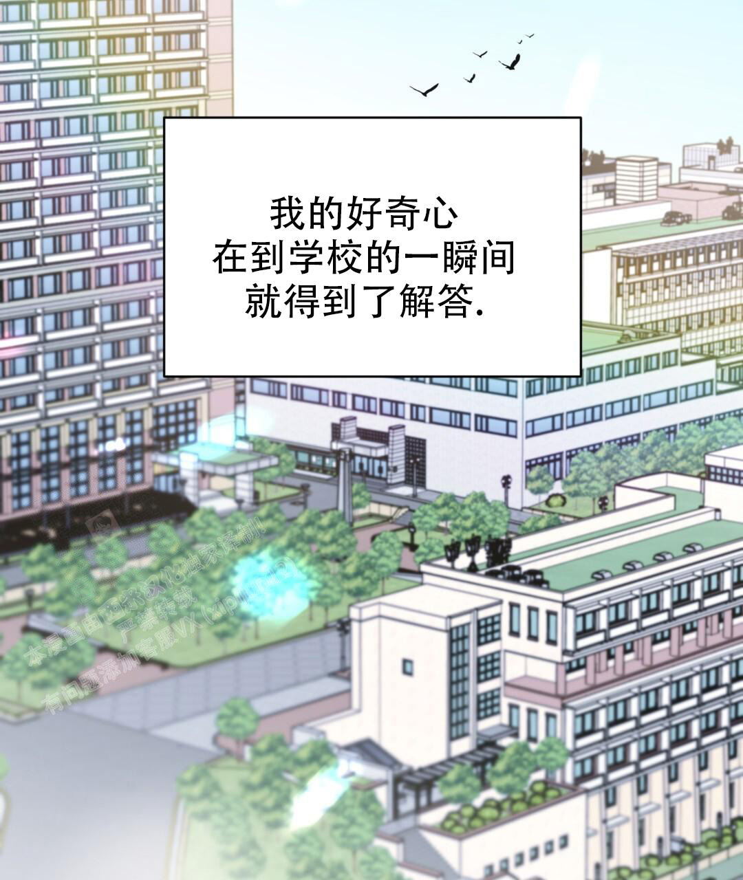 欧米伽情结原著叫什么漫画,第71话1图