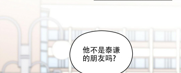 欧米茄情侣腕表漫画,第46话1图