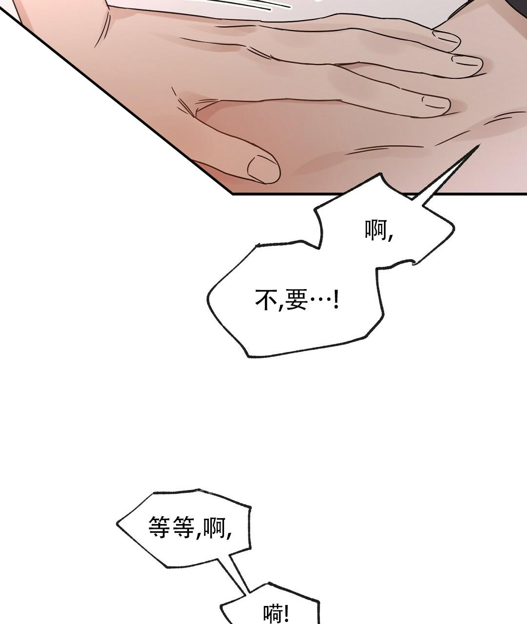 欧米伽constellation系列漫画,第56话2图