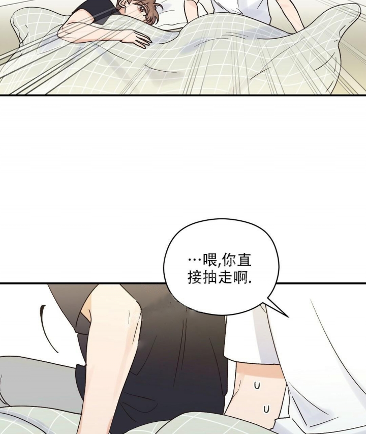 欧米伽情结双洁?漫画,第25话2图