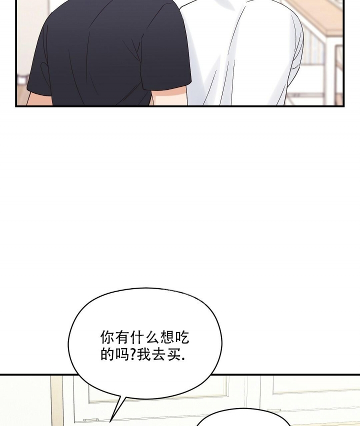 欧米伽情结小说中文完结漫画,第26话2图