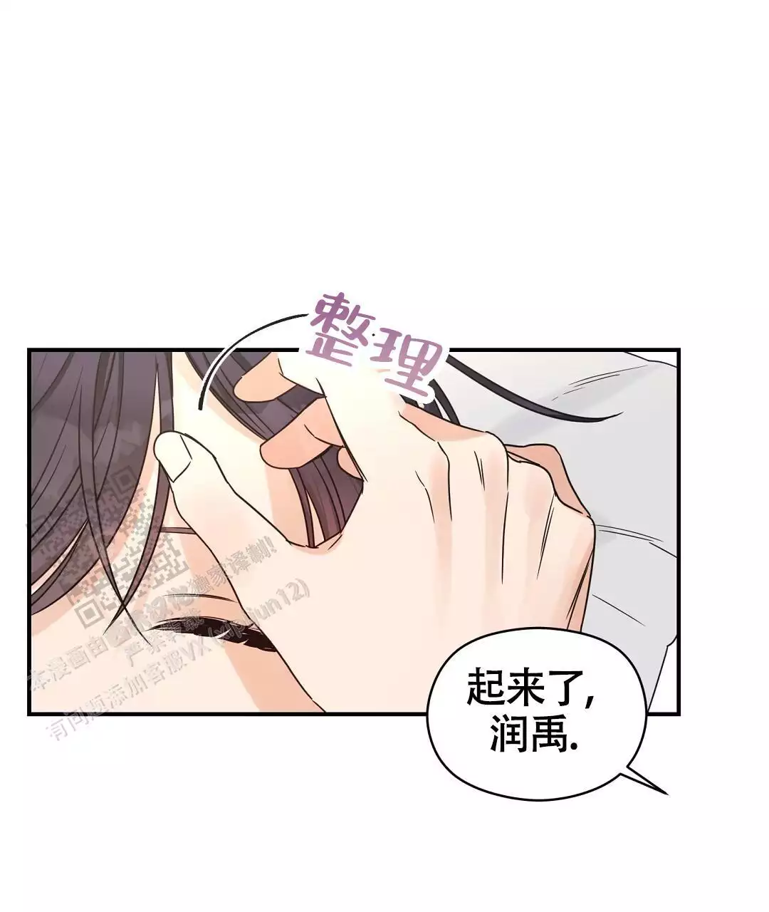 欧米茄官方网站漫画,第81话2图