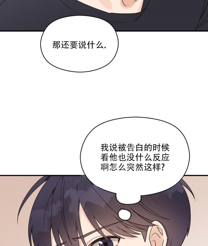 欧米伽情结漫画免费下拉式酷漫屋漫画,第26话2图