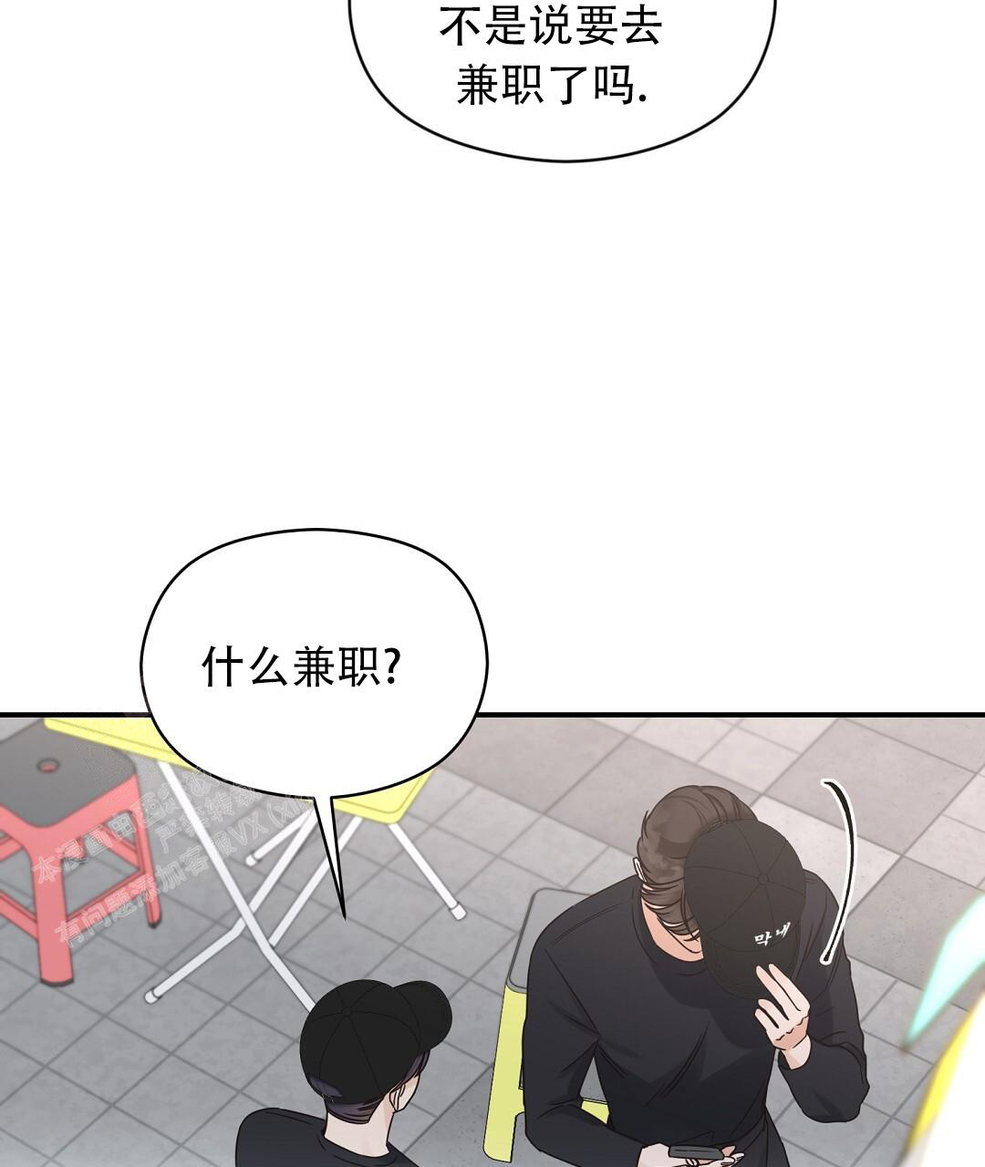 欧米茄官方网站漫画,第76话2图