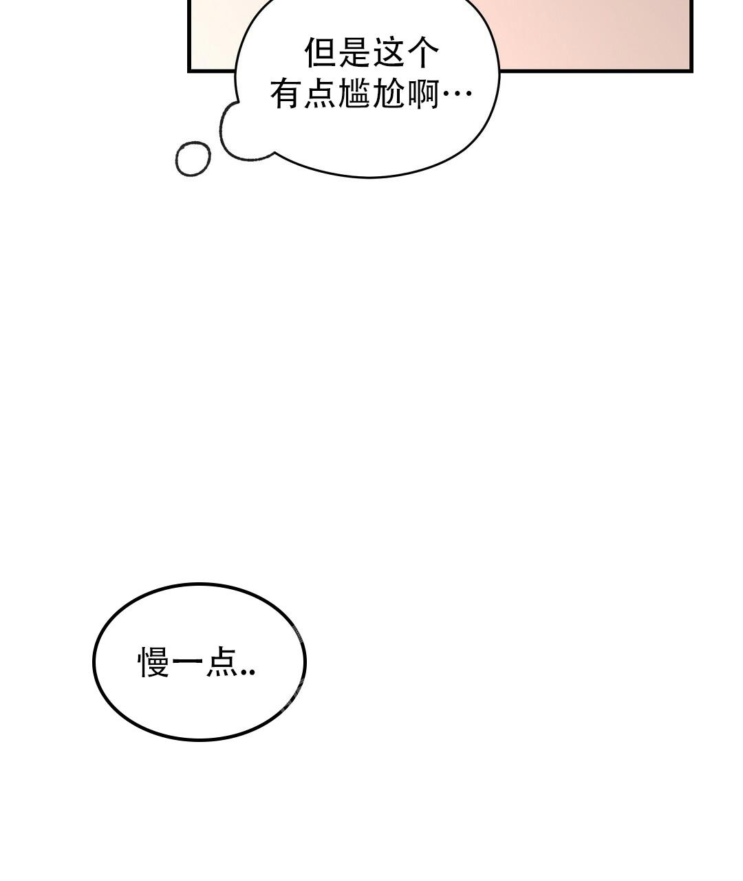 欧米伽情结漫画,第55话1图