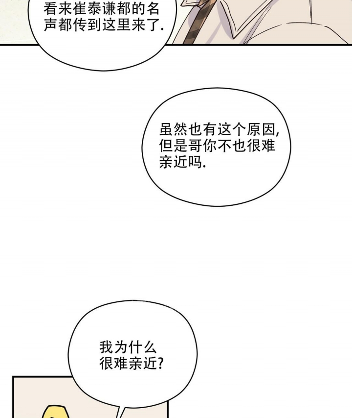 欧米茄情结漫画免费下拉式六漫画漫画,第28话1图