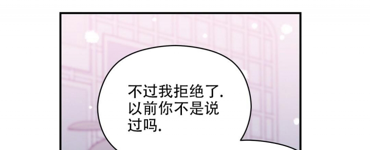 欧米伽情结为什么讨厌欧米茄漫画,第24话1图