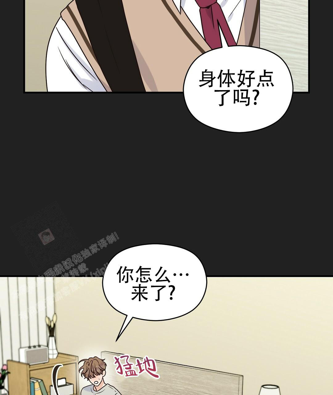 欧米茄情结漫画免费下拉式在线看漫画,第59话2图