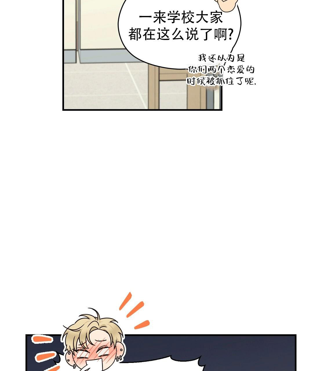 欧米伽情结漫画第53话漫画,第67话1图