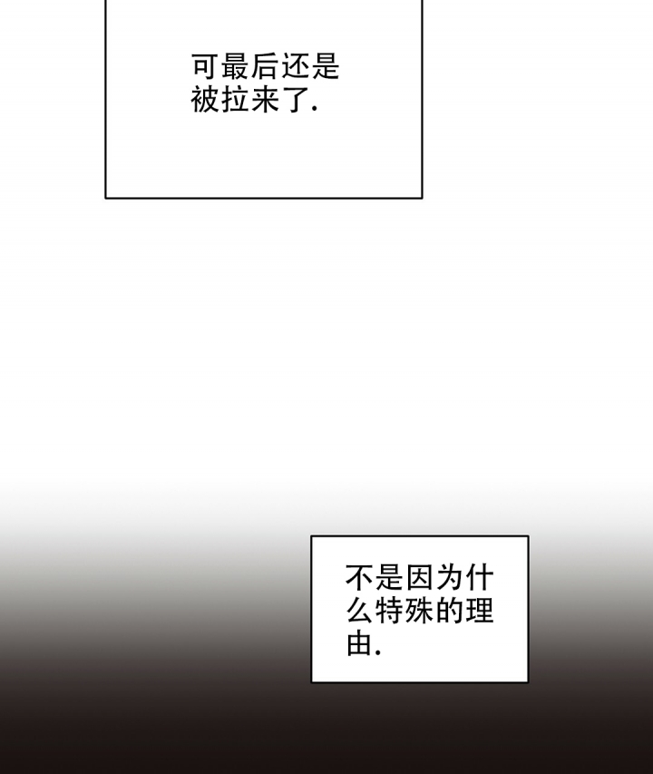 欧米伽情结漫画名字原著漫画漫画,第3话2图