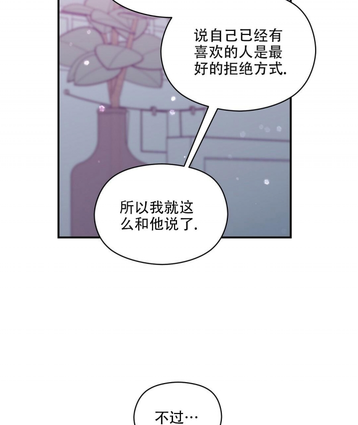 欧米伽情结为什么讨厌欧米茄漫画,第24话2图