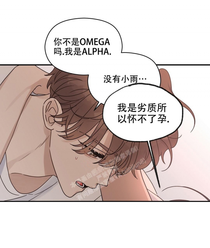 欧米茄官方网站漫画,第40话1图