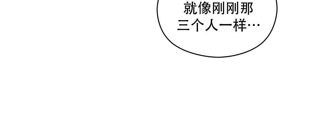 欧米伽情结小说中文完结漫画,第73话1图