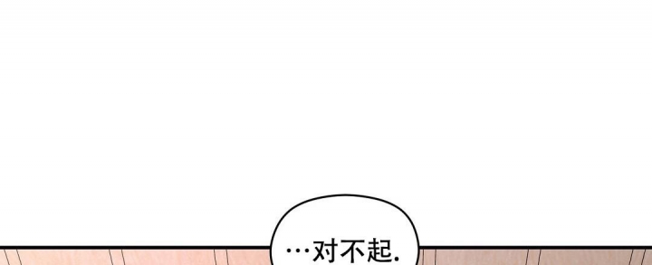 欧米伽情结车漫画,第40话2图