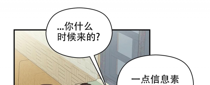 欧米伽情结漫画全集在哪漫画,第8话2图