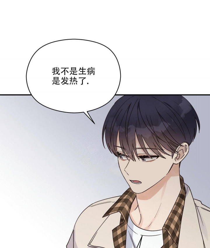 欧米伽情结还叫什么漫画,第34话1图