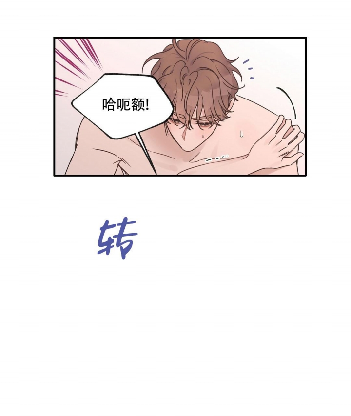 欧米伽情结在线漫画无删减漫画,第41话1图