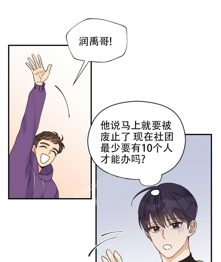 欧米茄情结漫画免费下拉式在线看漫画,第16话1图