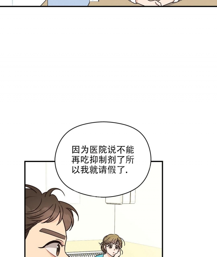 欧米伽情结漫画名字原著漫画78漫画,第45话2图