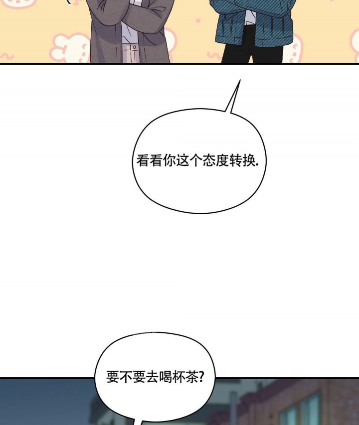 欧米伽情结在哪个软件看漫画,第12话1图