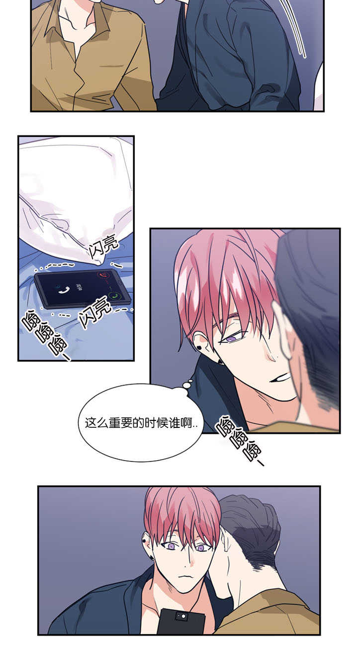 二律背反证明漫画,第17话2图