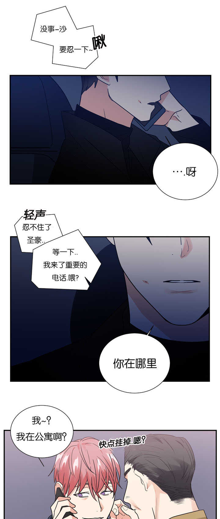 二律背反露中4到5章漫画,第17话1图