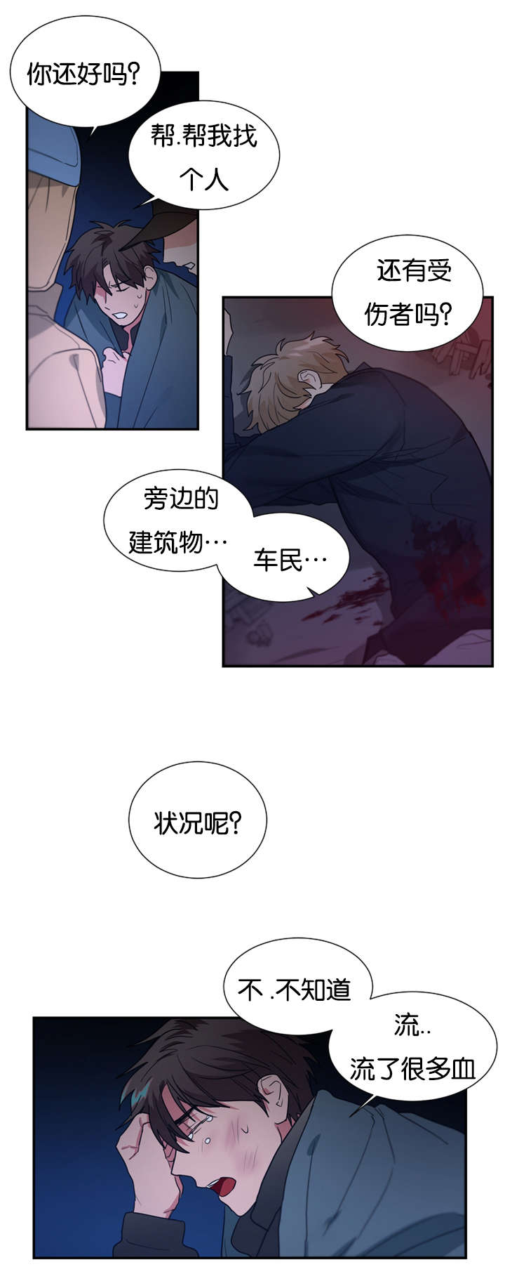 二律背反原文漫画,第46话1图