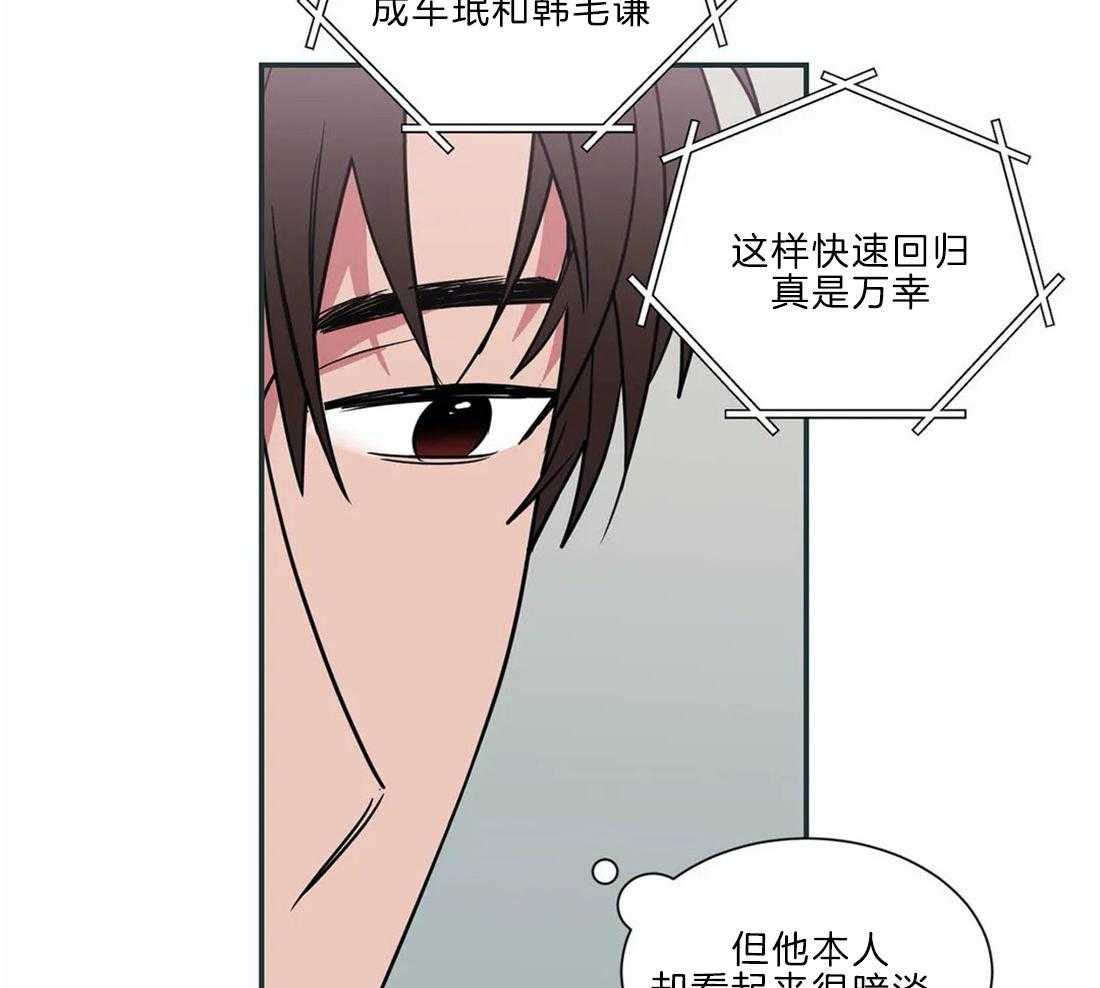 二律背反是什么意思漫画,第51话2图