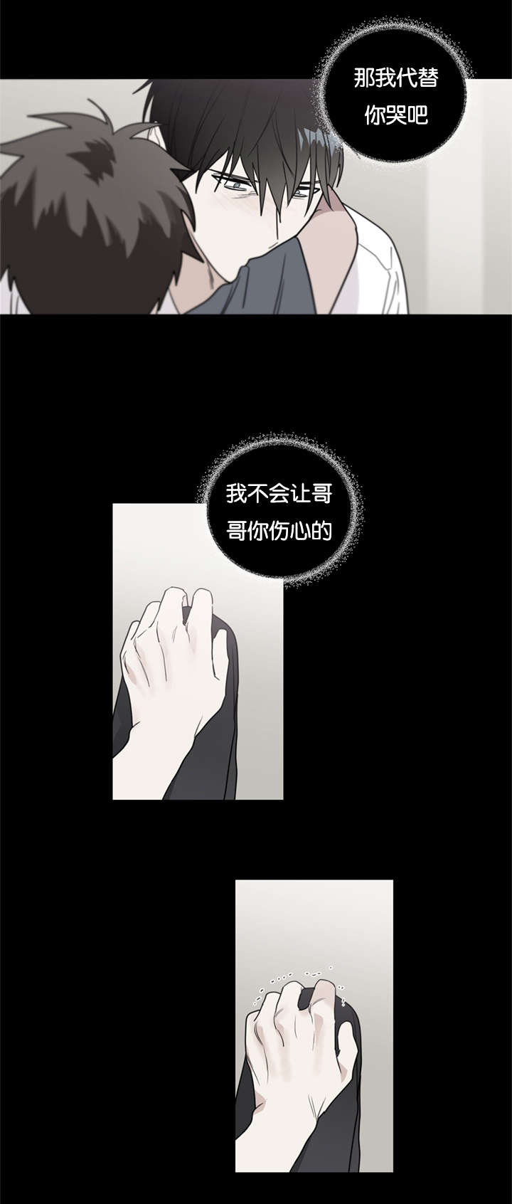 二律背反说通俗易懂漫画,第42话1图