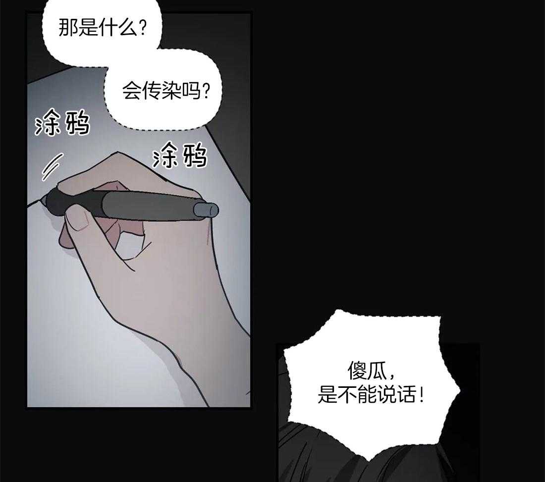 二律背反的著名例子漫画,第58话2图