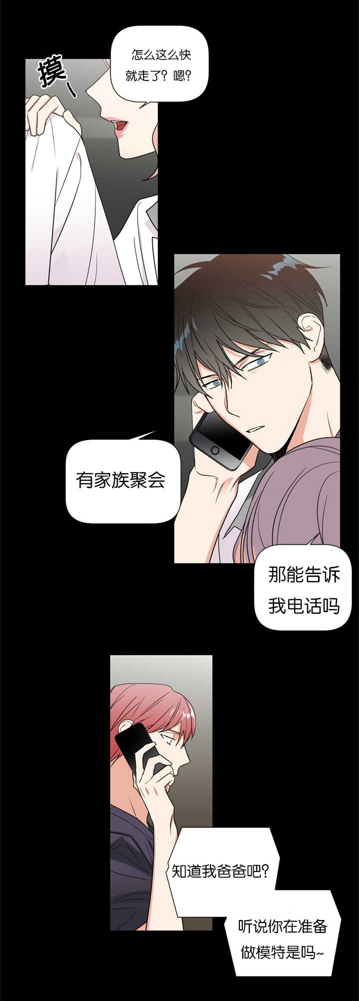 二律背反露中4到5章漫画,第37话2图