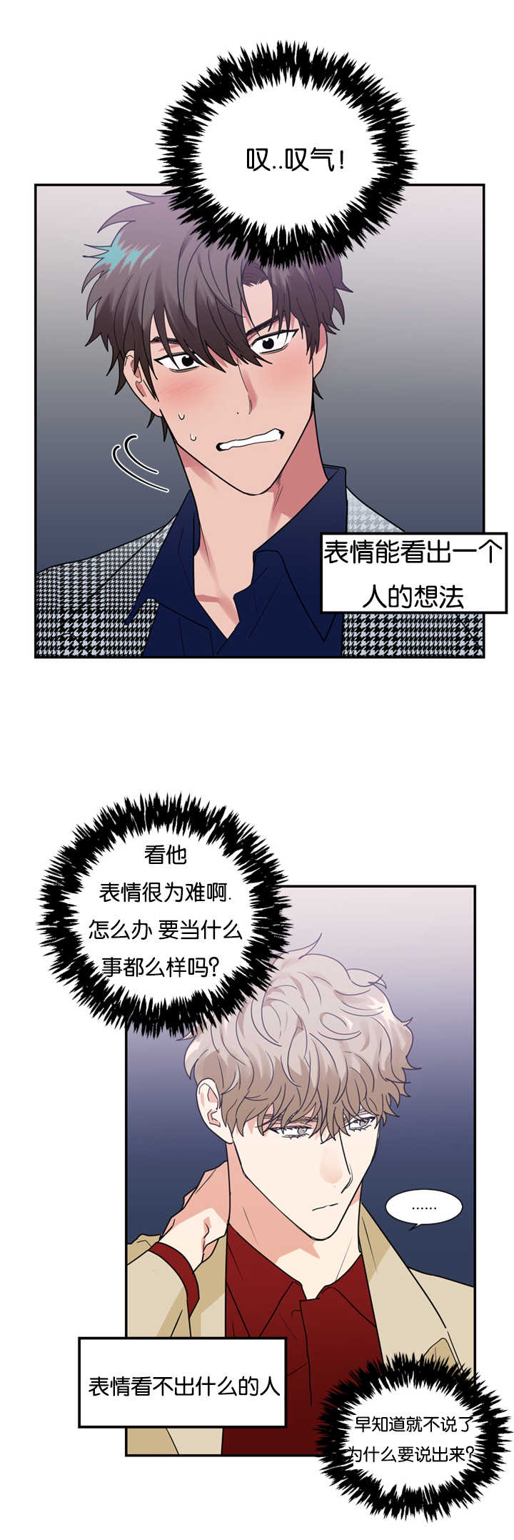 二律背反是什么意思漫画,第27话1图