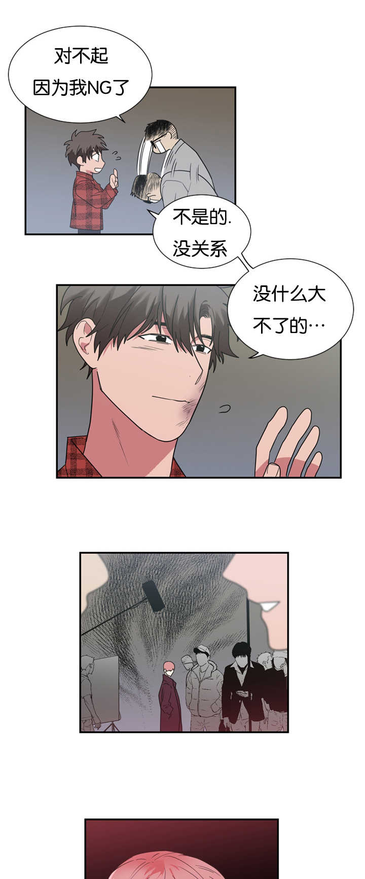 二律背反bgm漫画,第30话2图