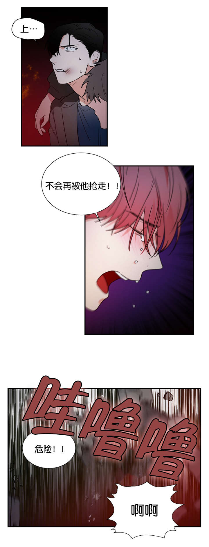 二律背反露中漫画,第46话2图