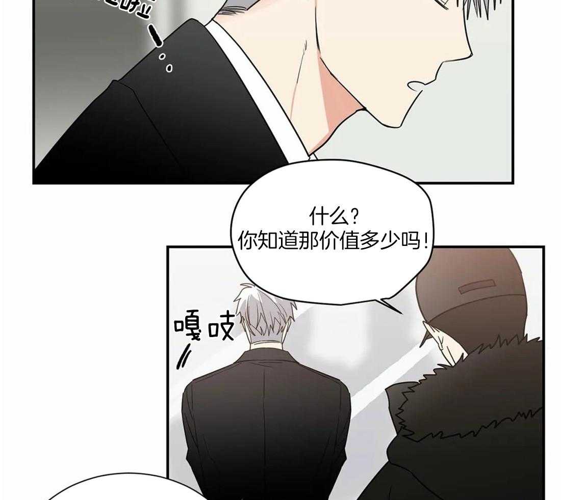 二律背反bgm漫画,第68话1图