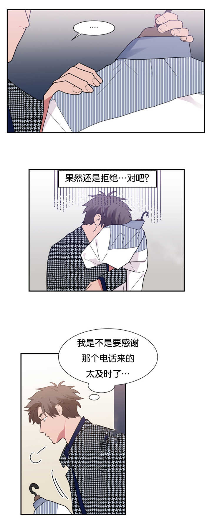 二律背反现象漫画,第27话1图