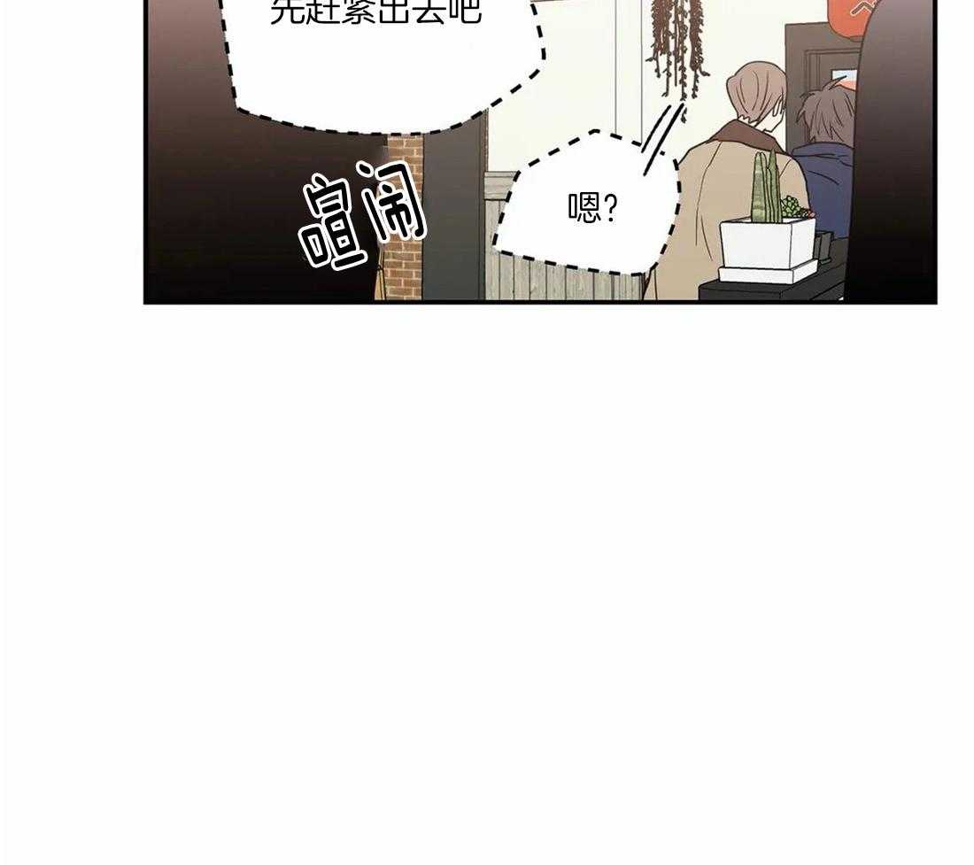 二律背反lofter漫画,第66话2图