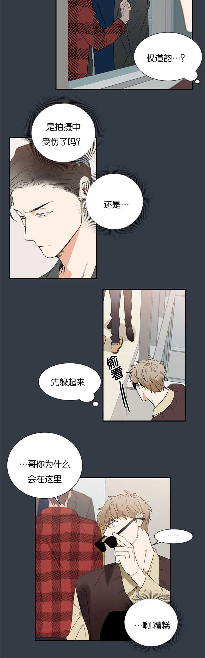 二律背反是什么意思漫画,第33话2图