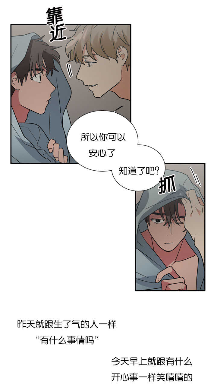 二律背反的简单解释漫画,第18话1图