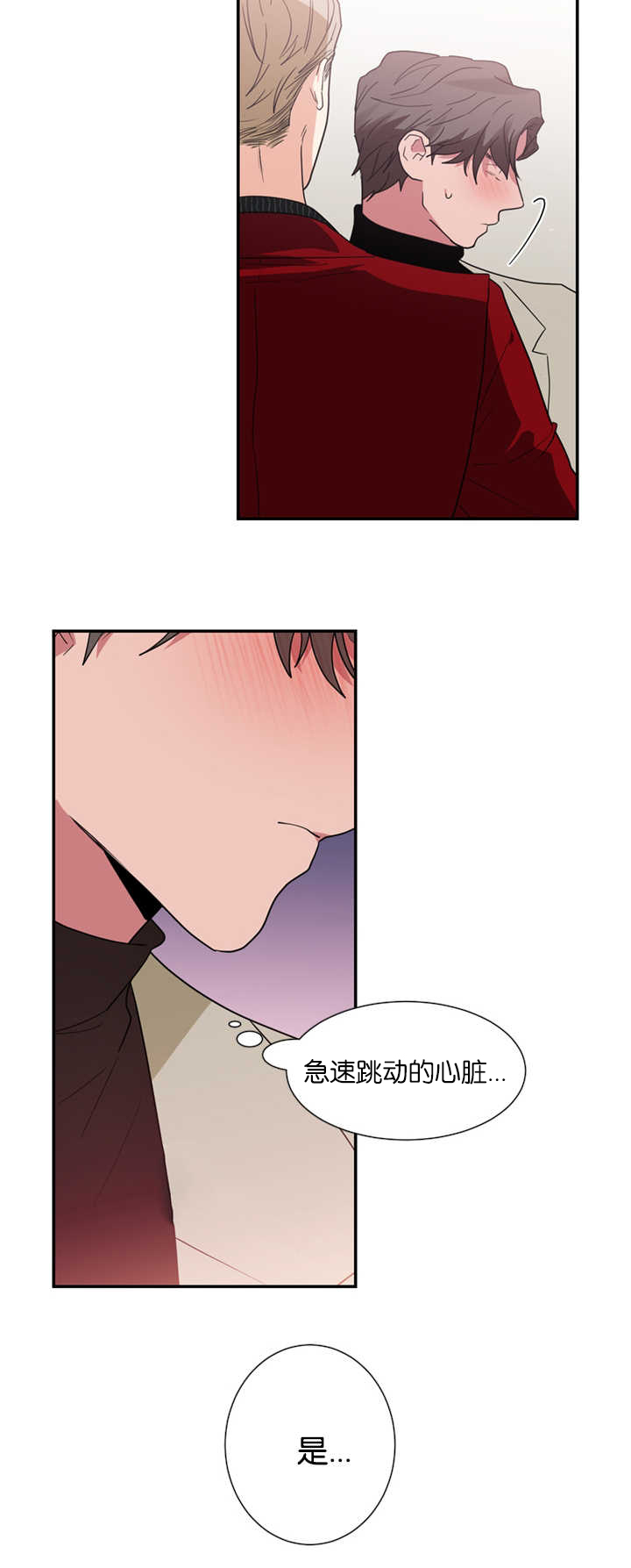 二律背反怎么解决漫画,第22话2图