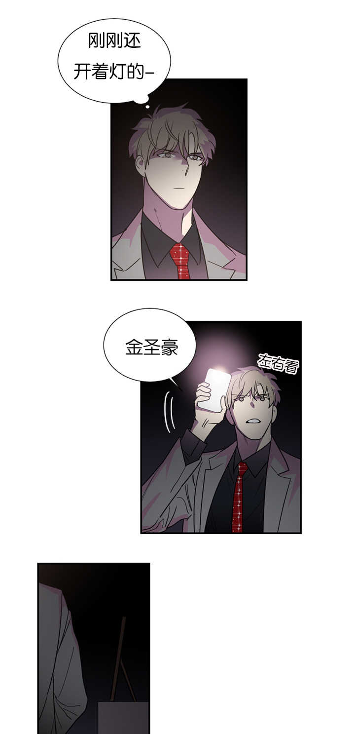 二律背反的一灯如豆漫画,第39话2图