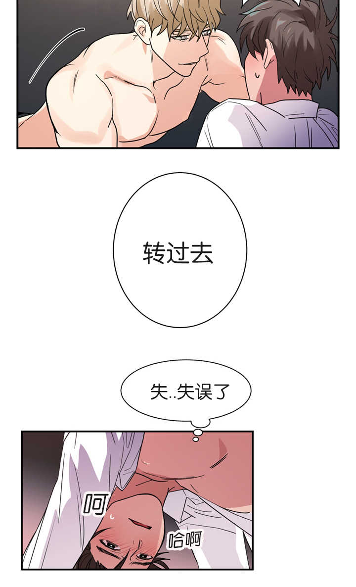 二律背反和效益背反漫画,第9话2图