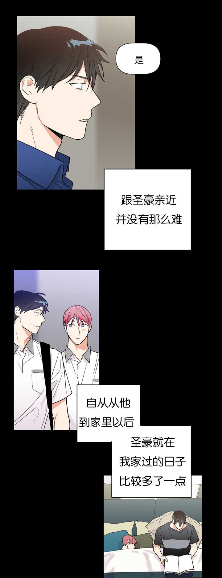 二律背反是什么意思漫画,第37话1图