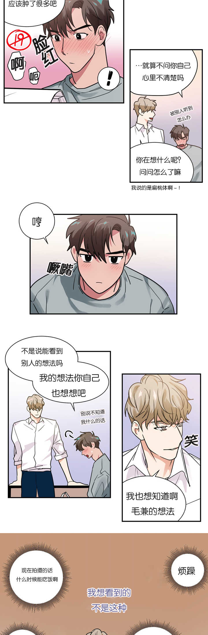 二律背反和效益背反漫画,第10话2图