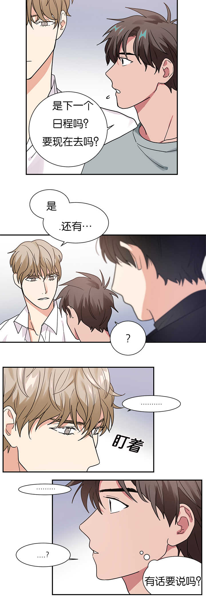 二律背反aph讲了什么漫画,第13话2图