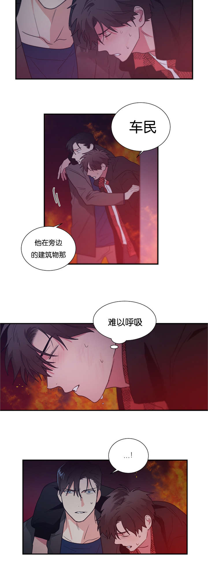 二律背反bgm漫画,第46话1图