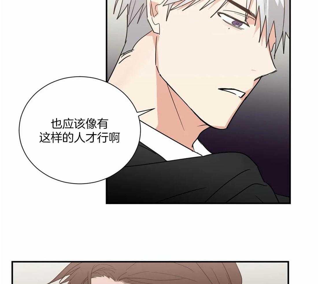 二律背反的一灯如豆漫画,第69话2图