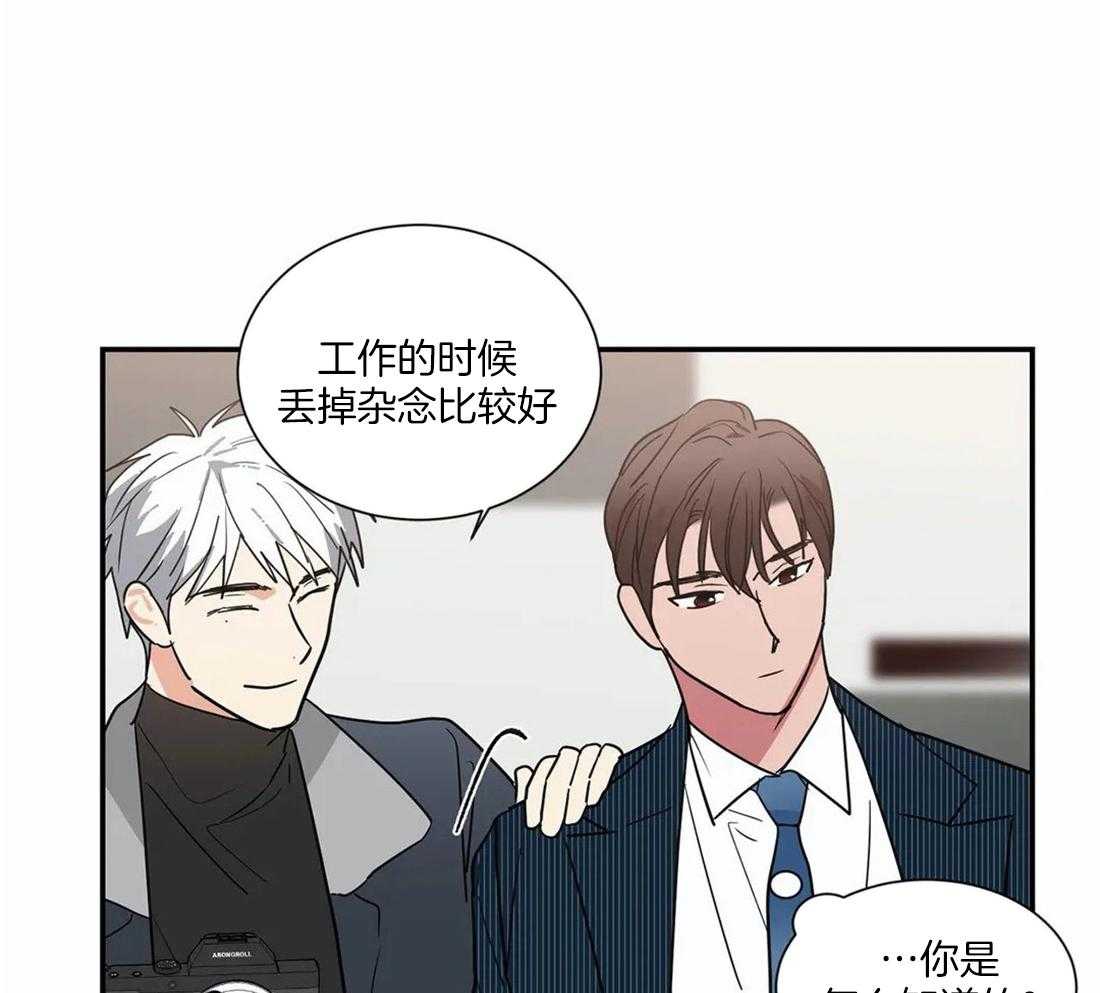 二律背反复出演练漫画,第56话1图