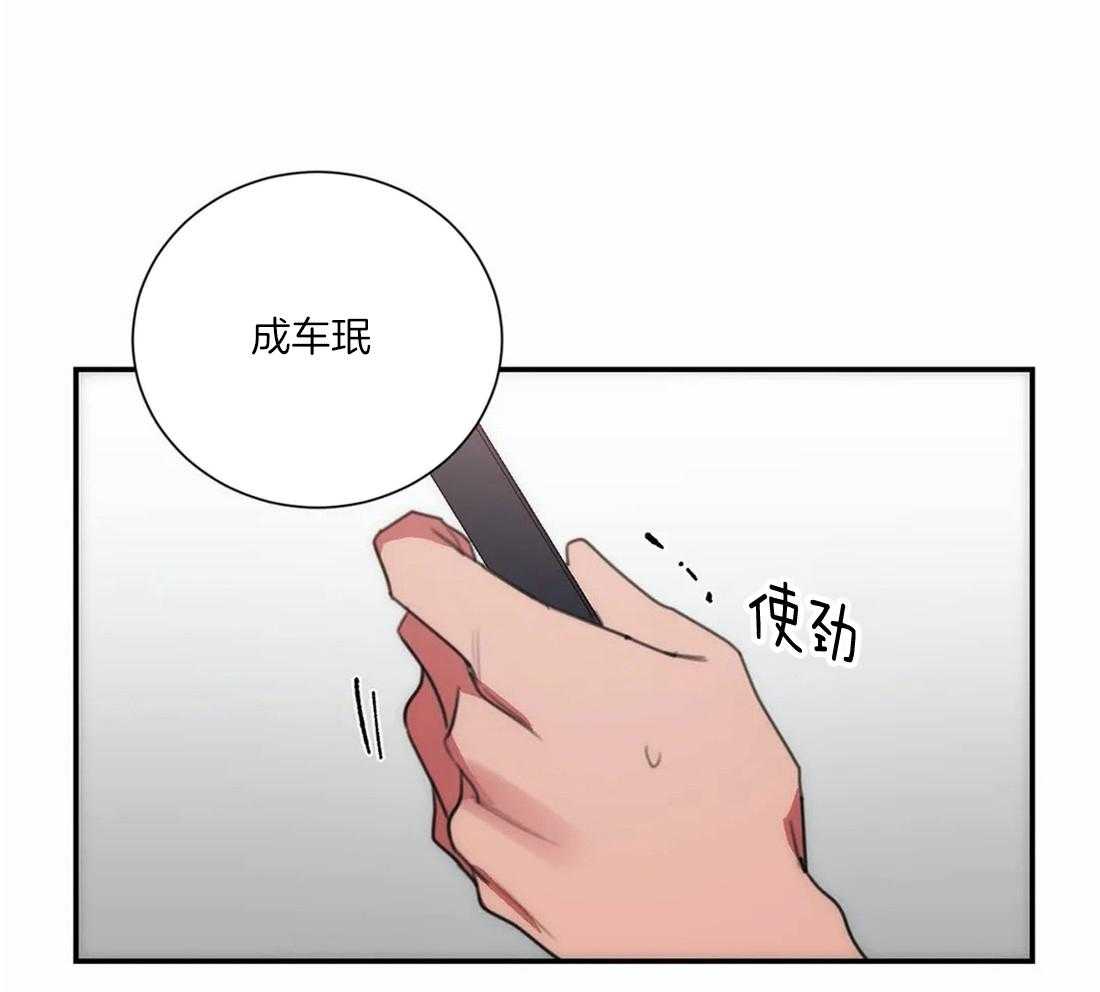 二律背反漫画,第64话1图