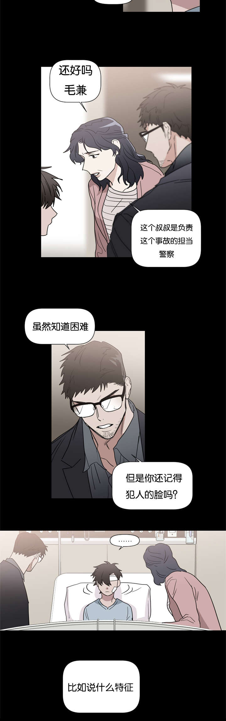 二律背反歌曲漫画,第44话2图